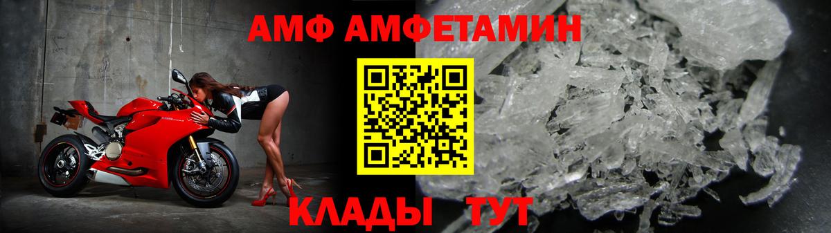 Амфетамин Premium Минусинск