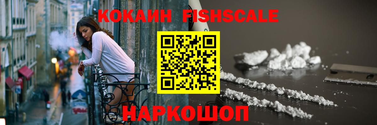 Минусинск  Кокаин Перу  КОКАИН Боливия  Вход с VPN 