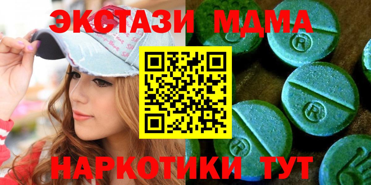 Минусинск  Экстази  Вход с VPN  Экстази TESLA 