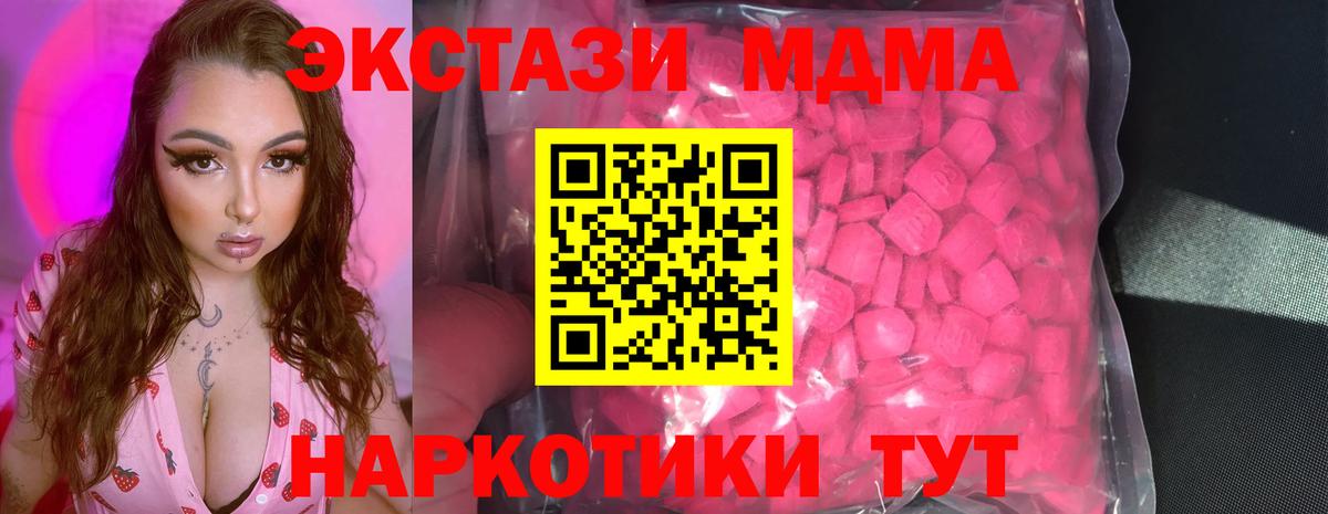 ЭКСТАЗИ DUBAI Минусинск