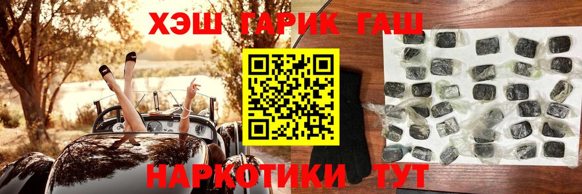 ГАШ hashish Минусинск