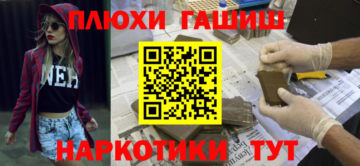 Минусинск  наркота  Вход с VPN  ГАШ Cannabis  ГАШ гарик 