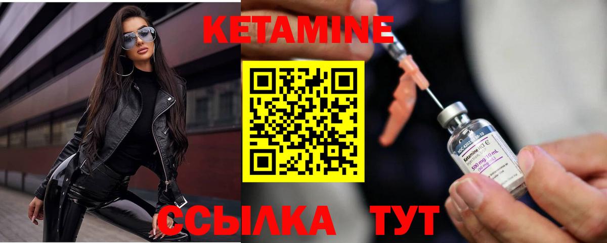 Кетамин ketamine  Вход с VPN  Минусинск 