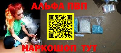 ALPHA PVP Гай