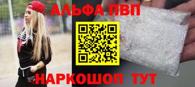 ALPHA PVP Гай