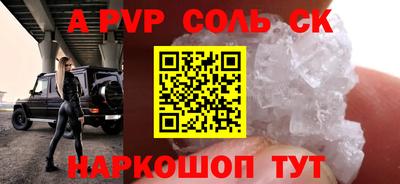 соль ск Гатчина