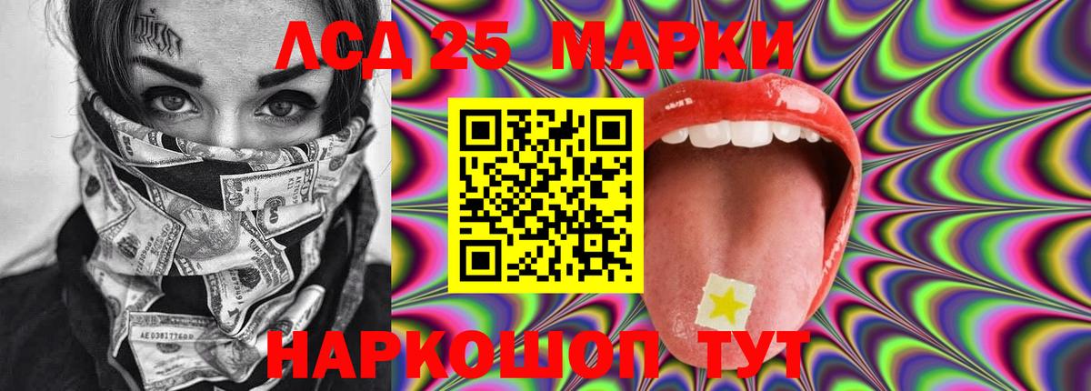 LSD-25 экстази ecstasy  Вход с VPN  Лсд 25 экстази  Лсд 25 экстази кислота  ссылка на мегу вход  Минусинск 