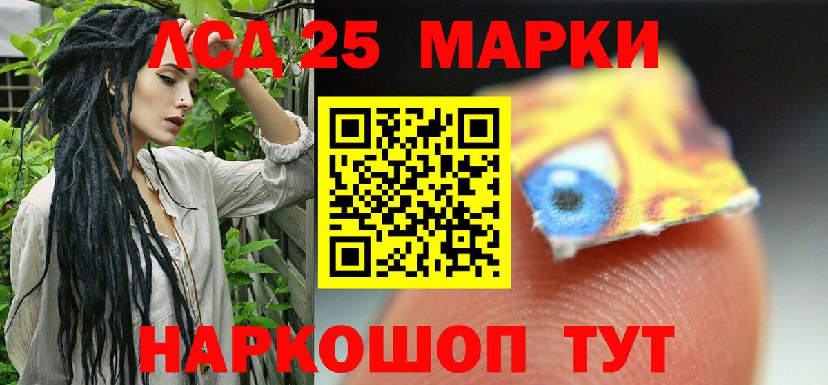 LSD-25 экстази ecstasy Минусинск