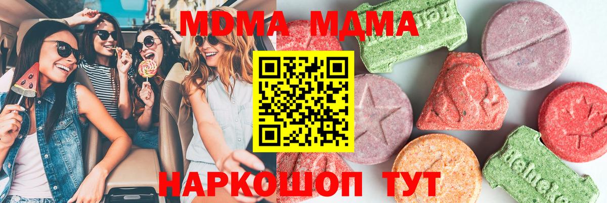 MDMA молли Минусинск