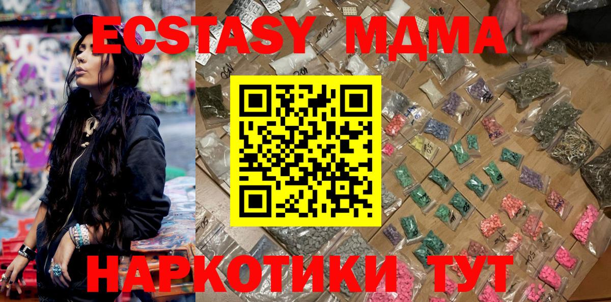 МДМА молли  Вход с VPN  MDMA VHQ  Минусинск 