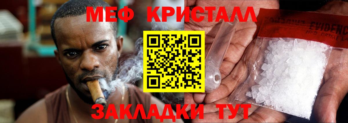 МЯУ-МЯУ  МЕФ мяу мяу  Минусинск  OMG сайт  наркотики  МЕФ VHQ  Вход с VPN 