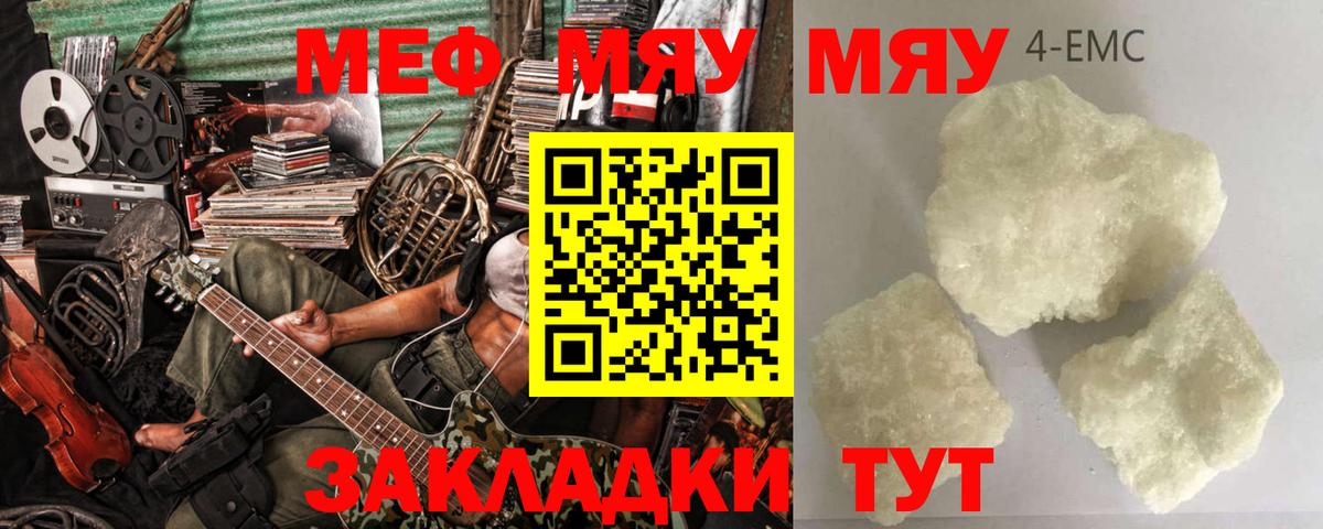 МЕФ Минусинск