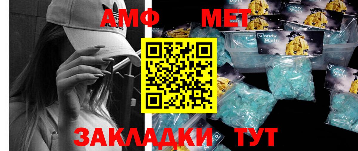 МЕТАМФЕТАМИН винт Минусинск
