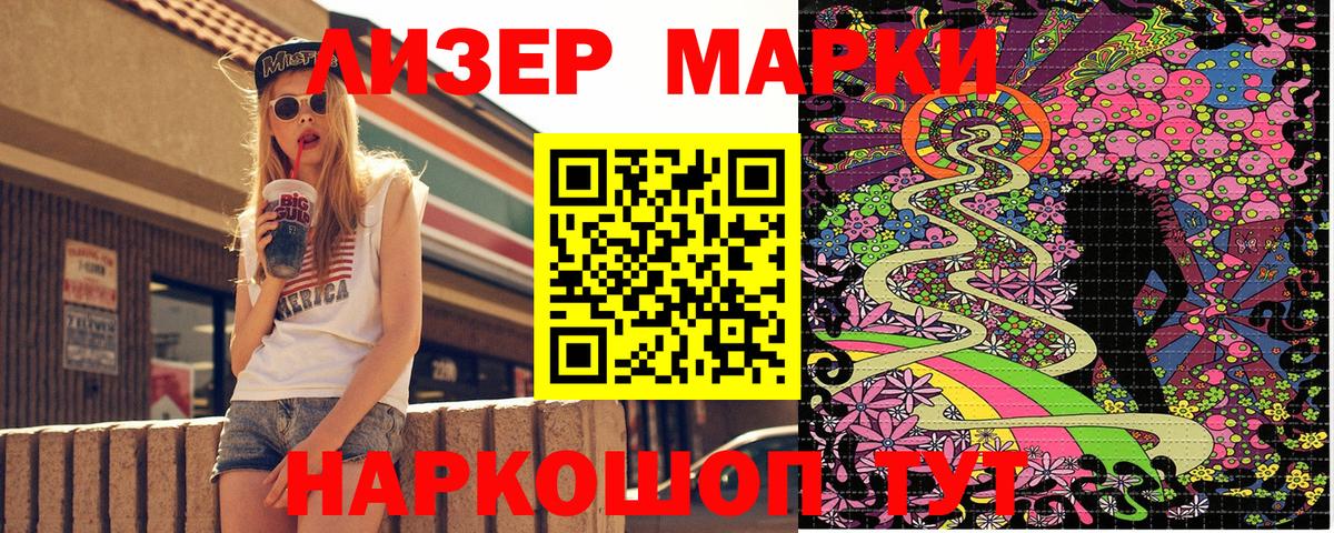 Марки N-bome  Вход с VPN  Марки N-bome 1,5мг  Минусинск  Марки N-bome 1,5мг 
