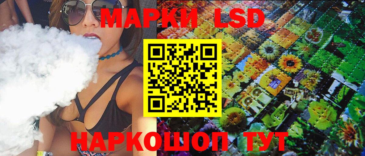 Марки 25I-NBOMe 1,8мг Минусинск