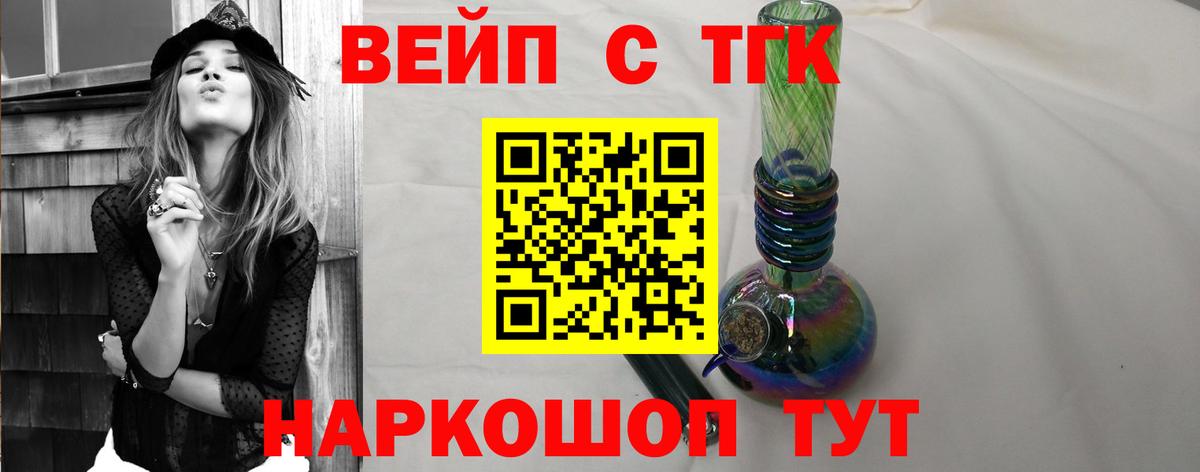 ТГК Wax  ТГК Wax  Вход с VPN  Минусинск 